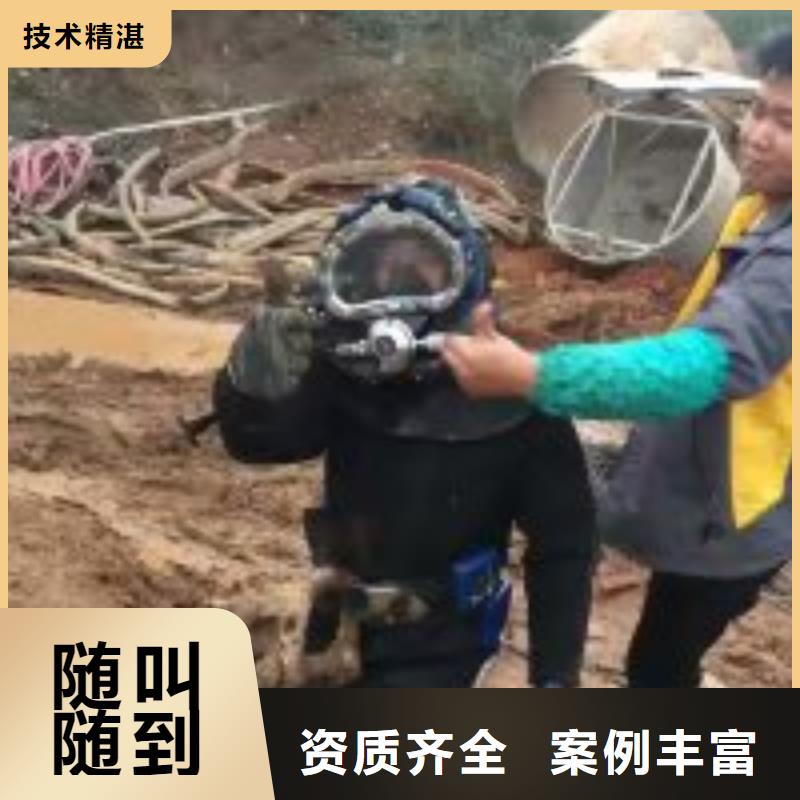 陵水县蛙人服务公司-解决各种难题