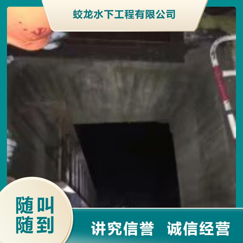 水下拆除管道砖墙施工_欢迎咨询