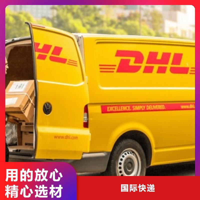 榆林dhl速运费用（最新价格）