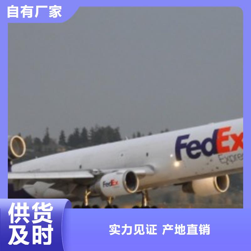 天津fedex快递（最新价格）