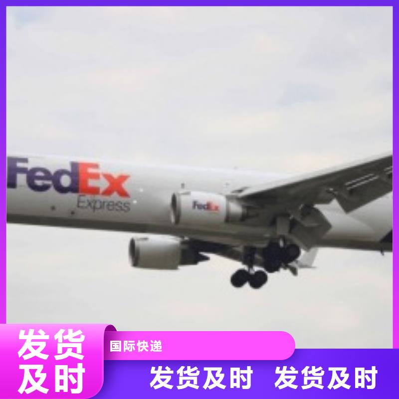 广州fedex速递（最新价格）