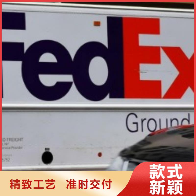 沈阳fedex联邦快递（2024已更新）