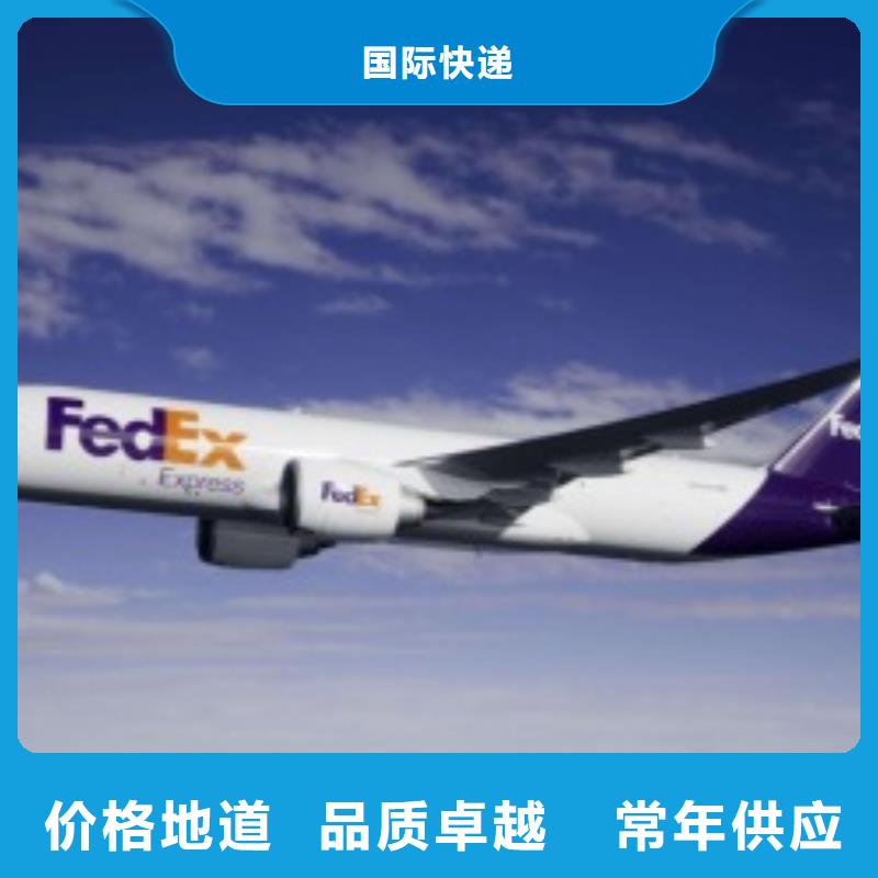 广州fedex速递（最新价格）