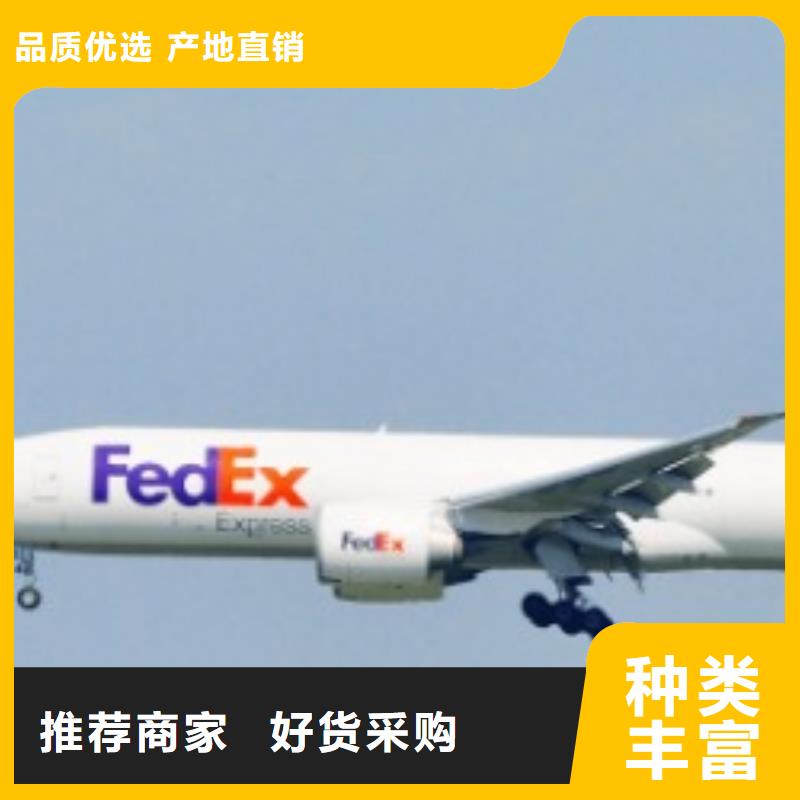 东城区fedex速递电话（最新价格）