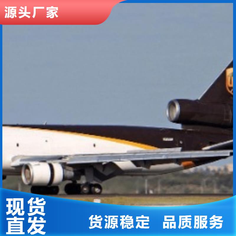 【铁岭ups快递 国际包裹保障货物安全】