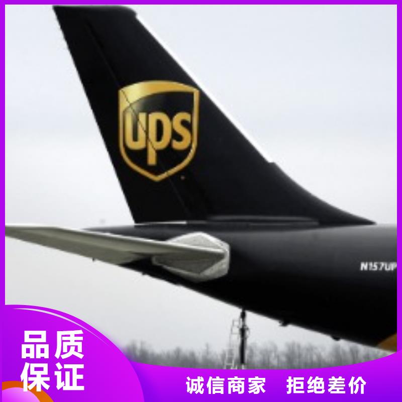 【铁岭ups快递 国际包裹保障货物安全】