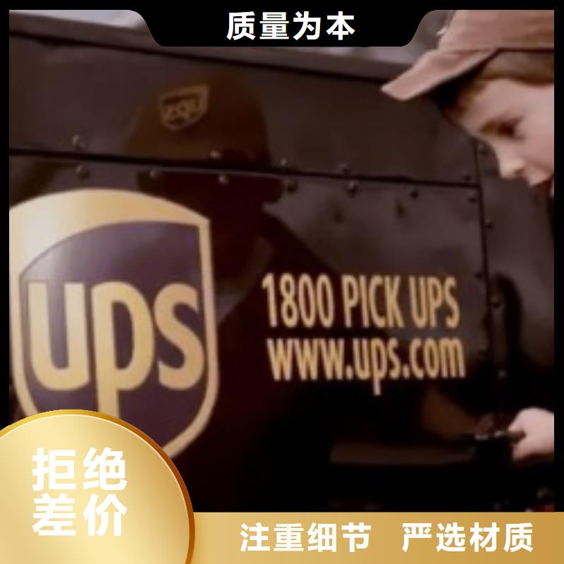 广西ups国外快递网点