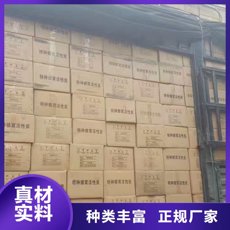 欢迎光临—粉末活性炭—炭制品有限公司