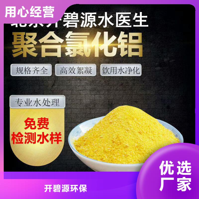 聚合氯化铝煤质原生碳产地工厂