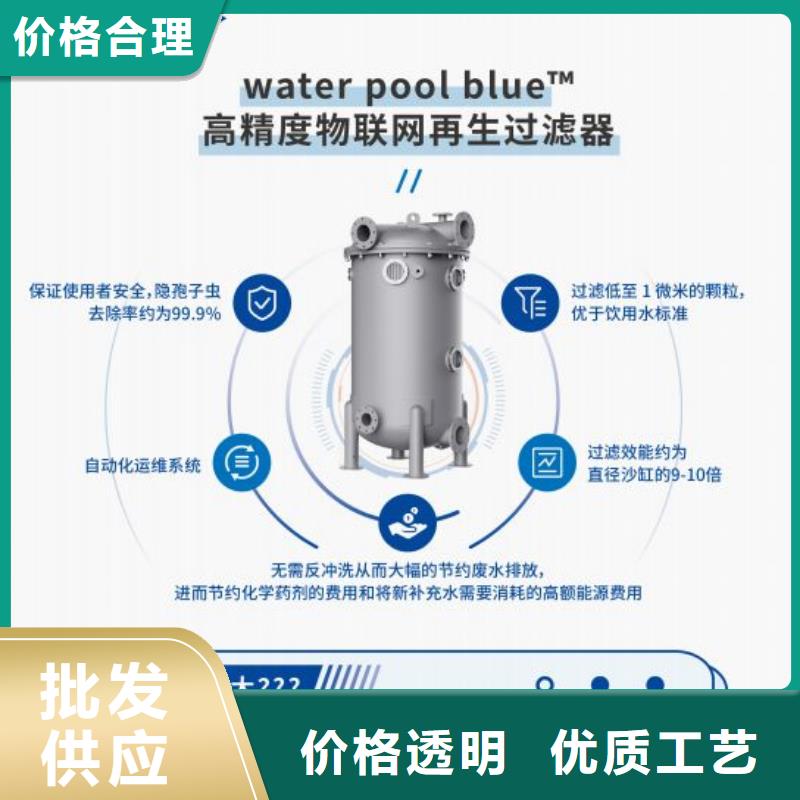 温泉

介质再生过滤器
