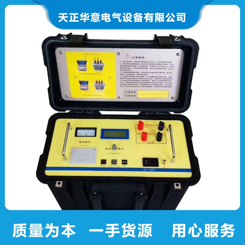 选购互感器剩磁检测仪认准天正华意电气设备有限公司