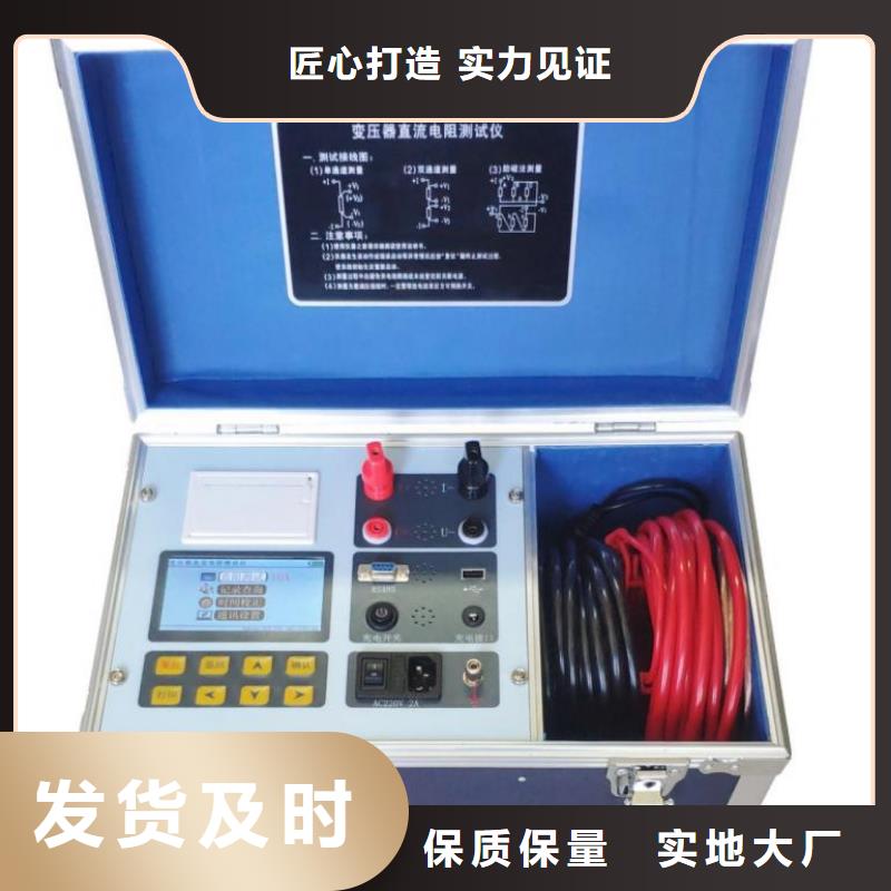 直流电阻测试仪TH-3A微机继电保护测试仪选择大厂家省事省心