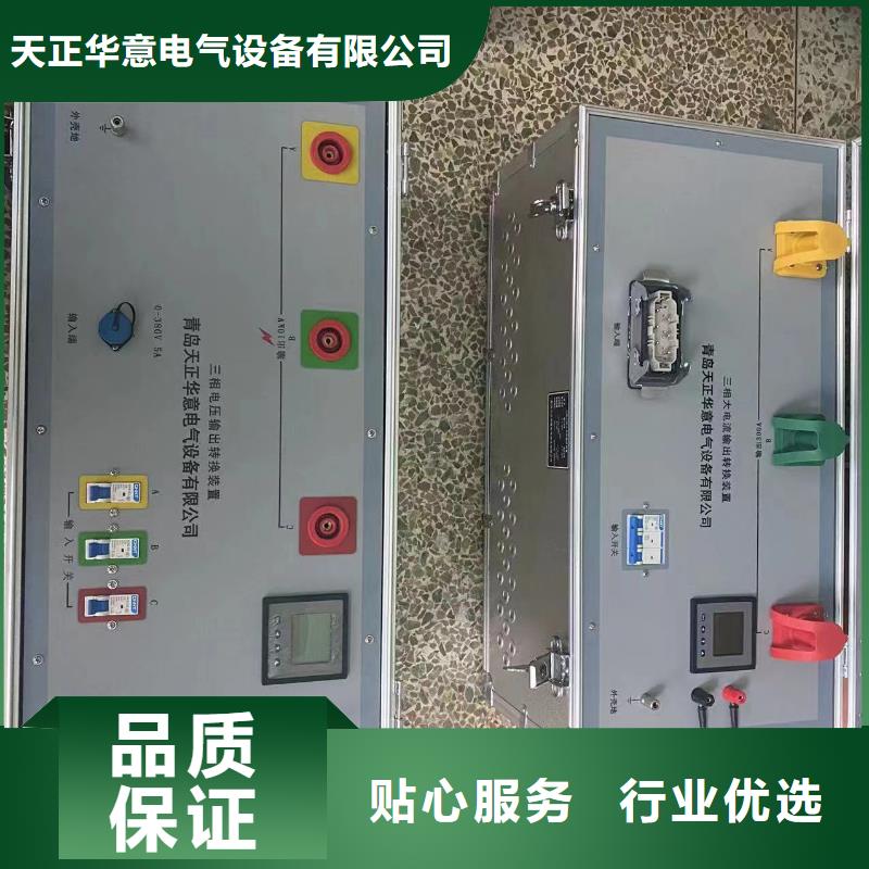 一次通流加压模拟带负荷向量试验装置直流电阻测试仪诚信经营质量保证