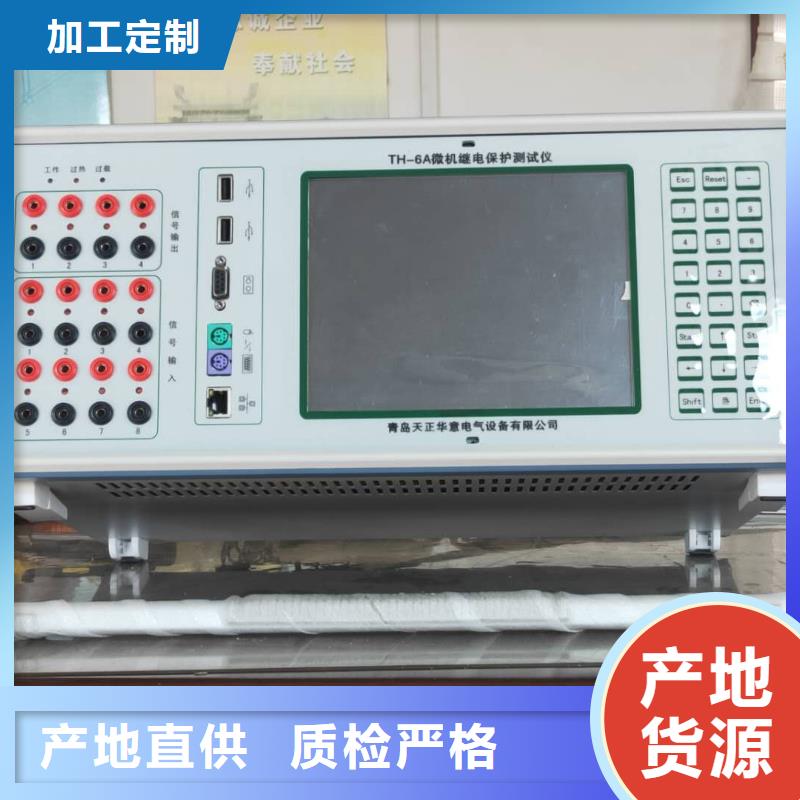 特高压变压器继电保护向量测试装置报价