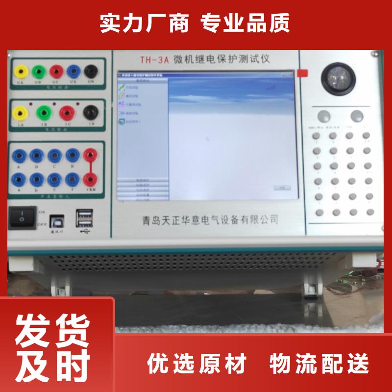 一次通流加压模拟带负荷向量试验装置便携式故障录波仪欢迎来电咨询