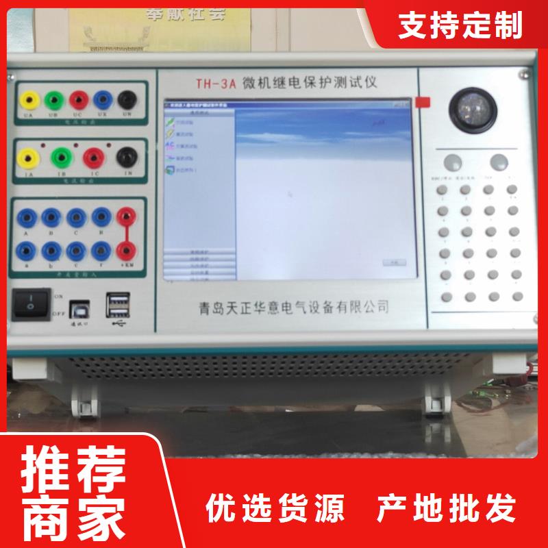 一次通流加压模拟带负荷向量试验装置配电终端测试仪实力厂商