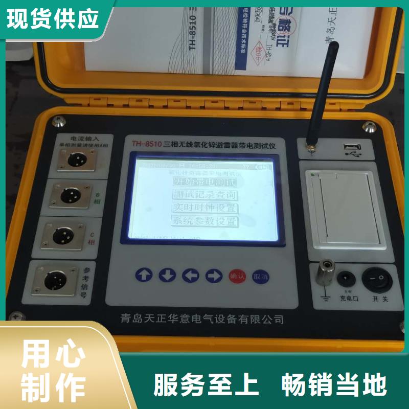 可定制的消谐电阻器测试仪供应商