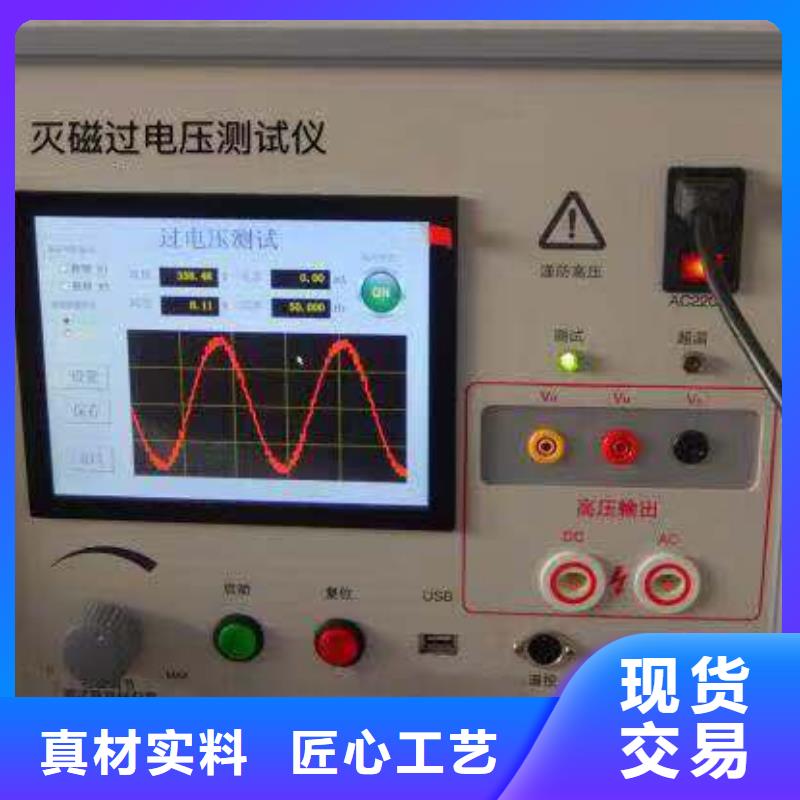 工频过电压保护试验装置