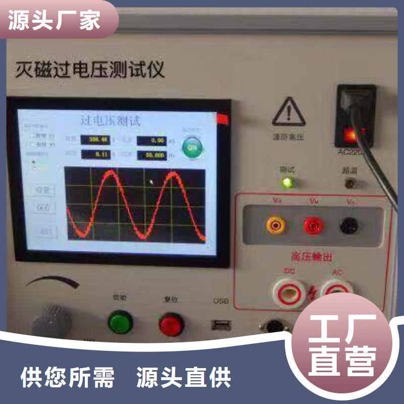 灭磁过电压测试仪_蓄电池测试仪厂家直销省心省钱