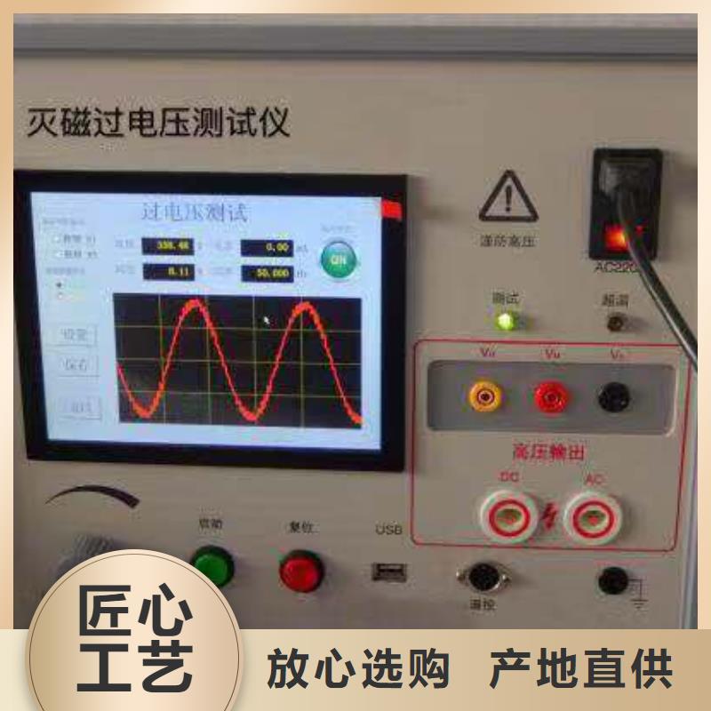 灭磁过电压测试仪,微机继电保护测试仪定金锁价