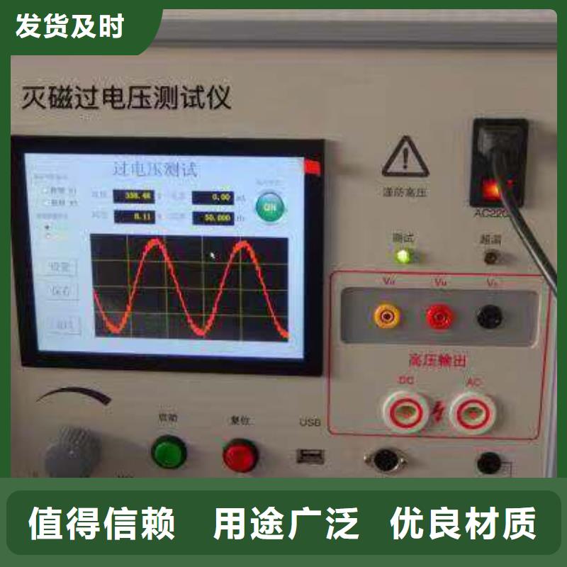 工频过电压保护试验装置