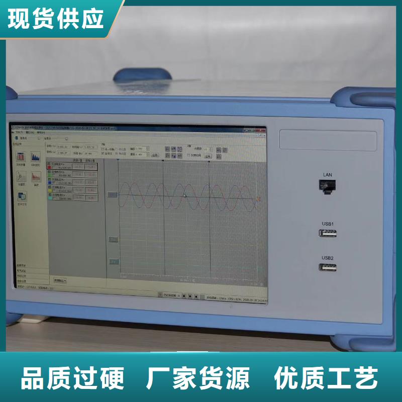 录波仪录波分析仪质量优价格低