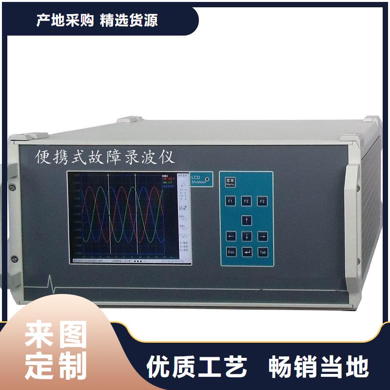 便携式故障录波测试仪