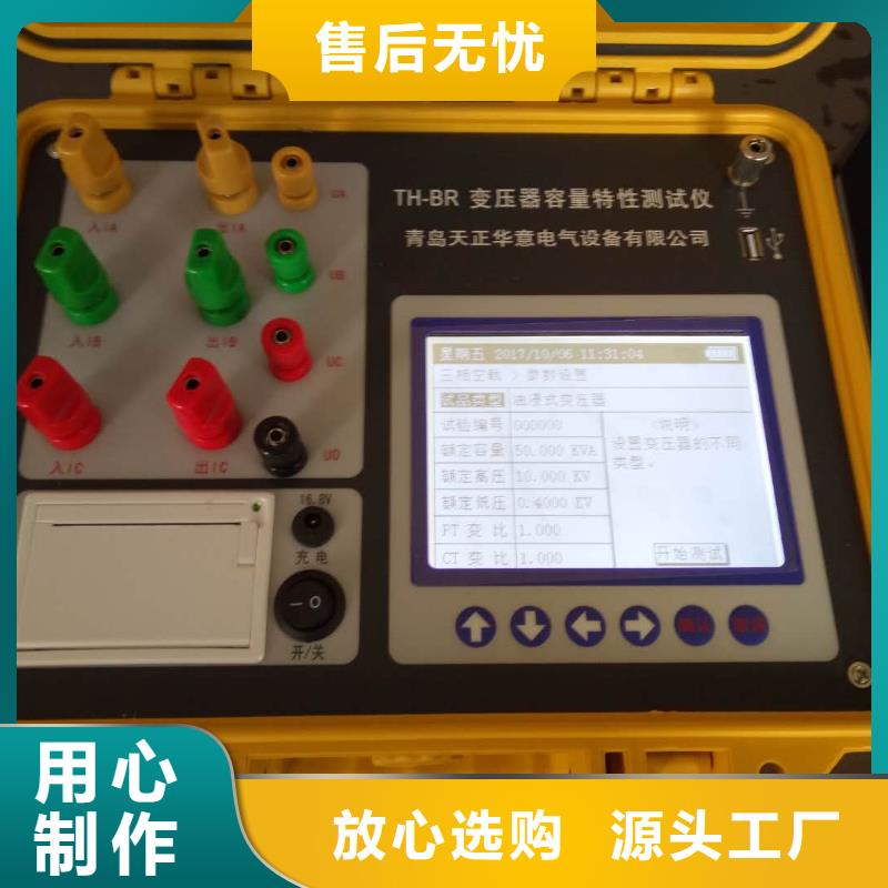 有源变压器容量特性测试仪设备天博体育网页版登陆链接