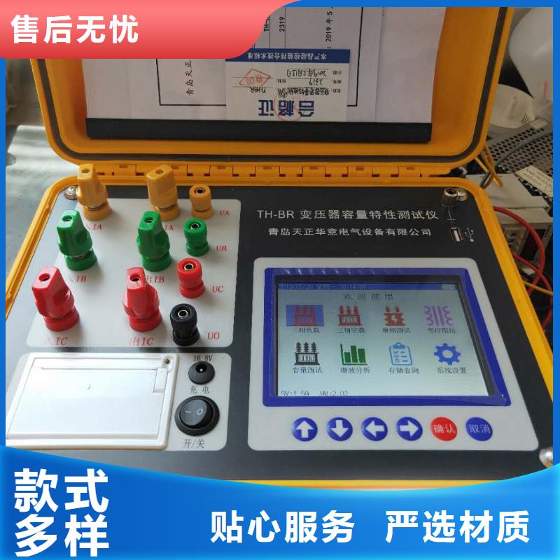 干式变压器容量特性测试仪规格