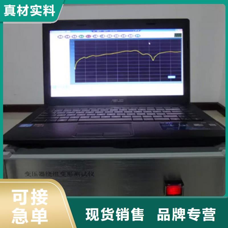 变压器绕组变形测量仪免费询价