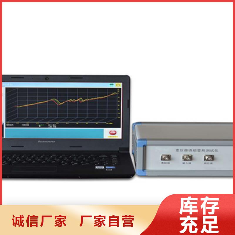 质量可靠的【变压器绕组变形测量仪】供货商