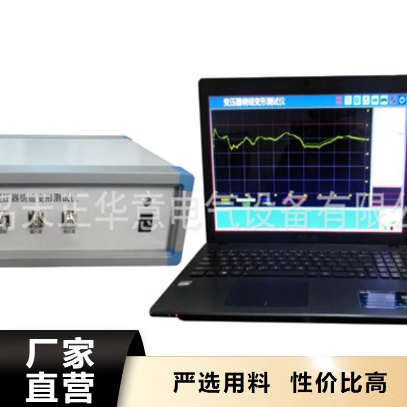 电力变压器短路阻抗检测仪