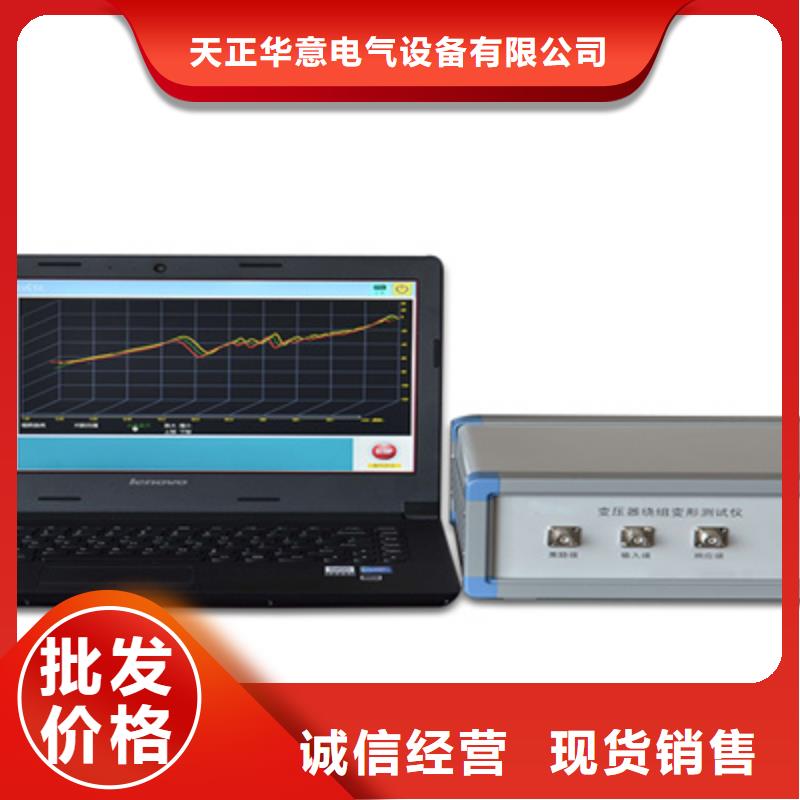 【变压器绕组变形测试仪智能配电终端测试仪源头把关放心选购】