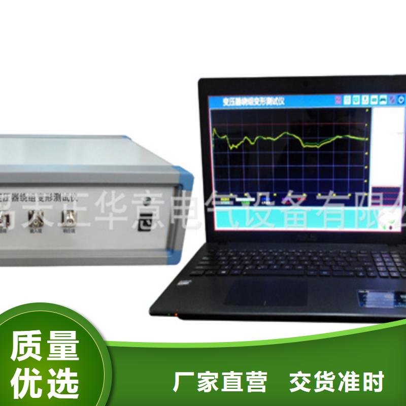 【变压器绕组变形测量仪】厂家行业口碑好