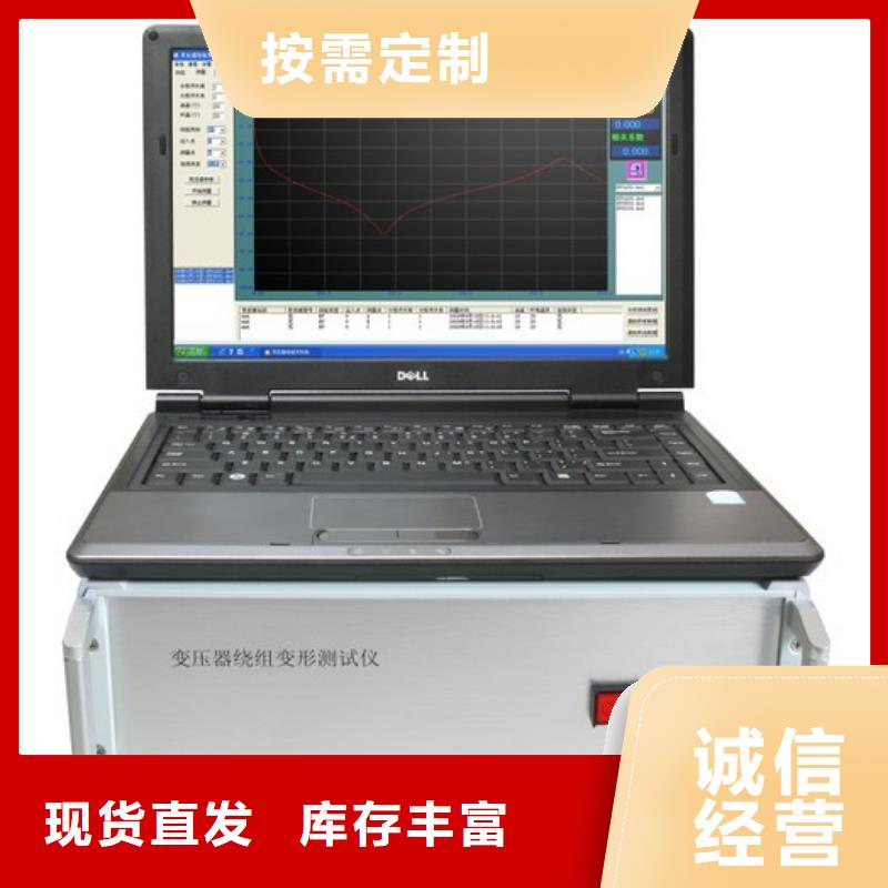 质量可靠的【变压器绕组变形测量仪】供货商