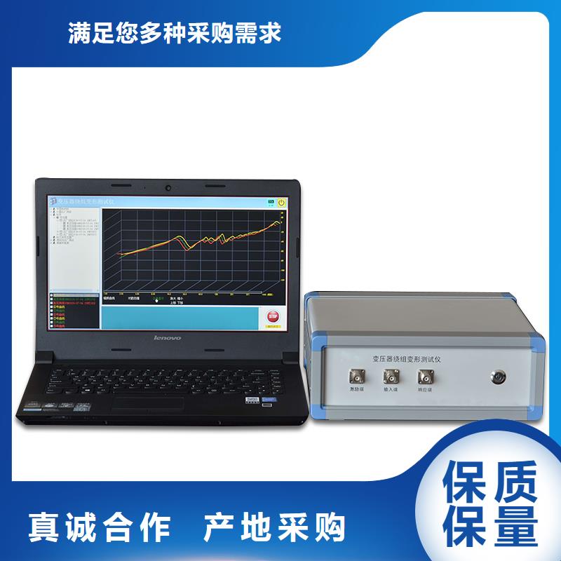 变压器变形测试仪2025已更新(今日/提纯)