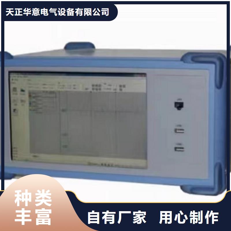 发电机特性综合试验仪2025(今日/资讯)