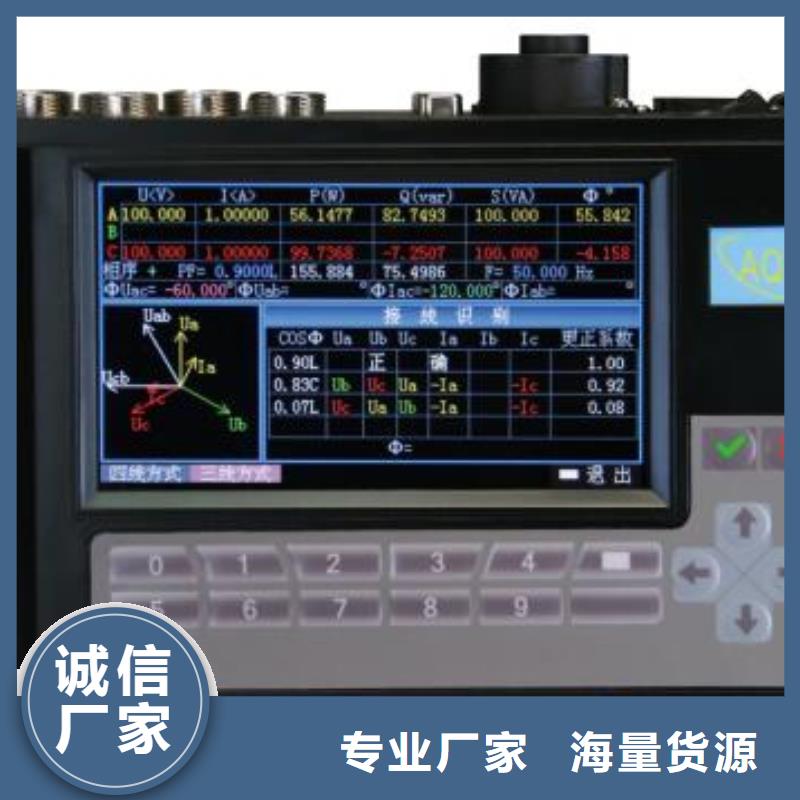 电能质量分析装置