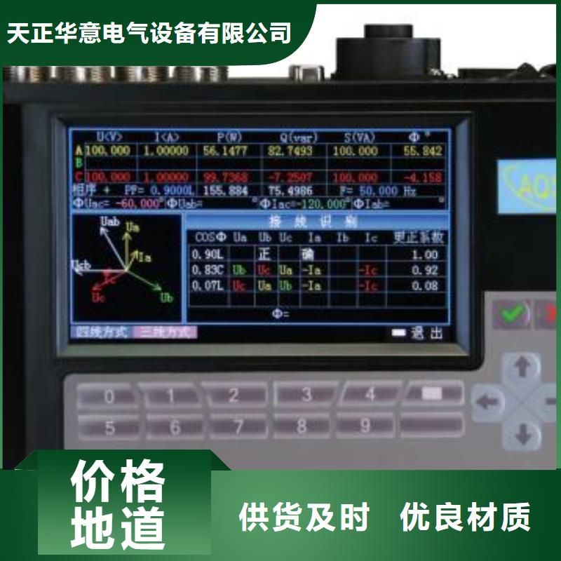 手持电能质量分析仪厂家价格