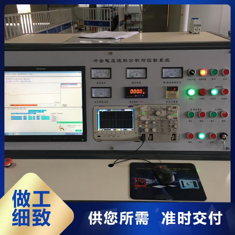 冲击电压发生器试验系统成套装置2024已更新(今日/案例)