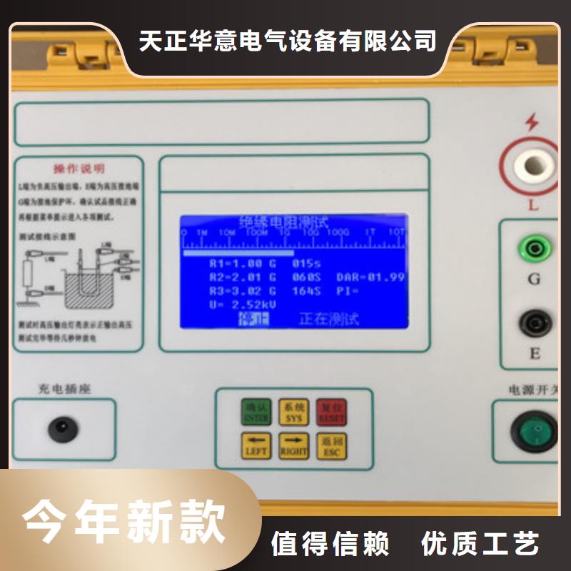 水内冷发电机绝缘测试仪微机继电保护测试仪来图来样定制