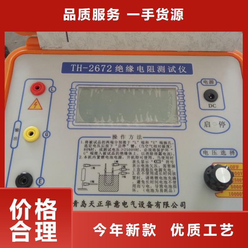 水内冷发电机绝缘测试仪-智能配电终端测试仪真材实料加工定制