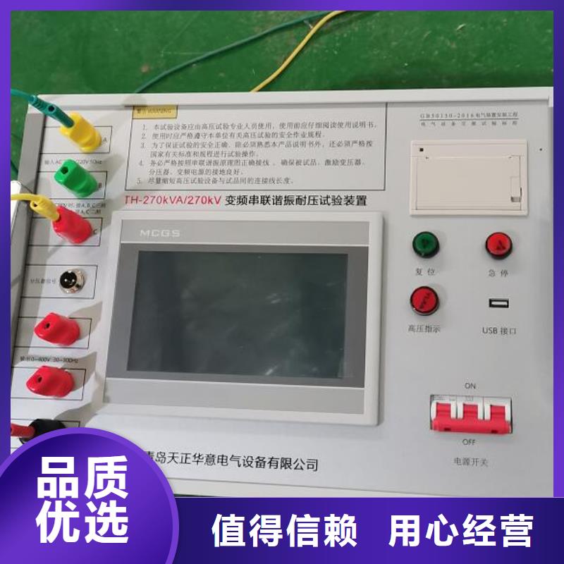 【变频串联谐振耐压装置真空度测试仪厂家直销规格多样】