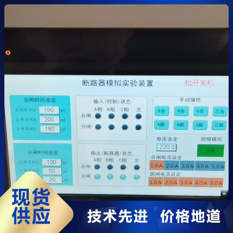 模拟断路器测试装置