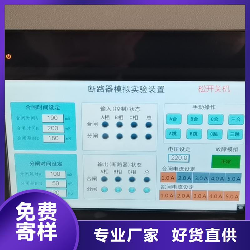 模拟断路器TH-5模拟开关测试仪颜色尺寸款式定制