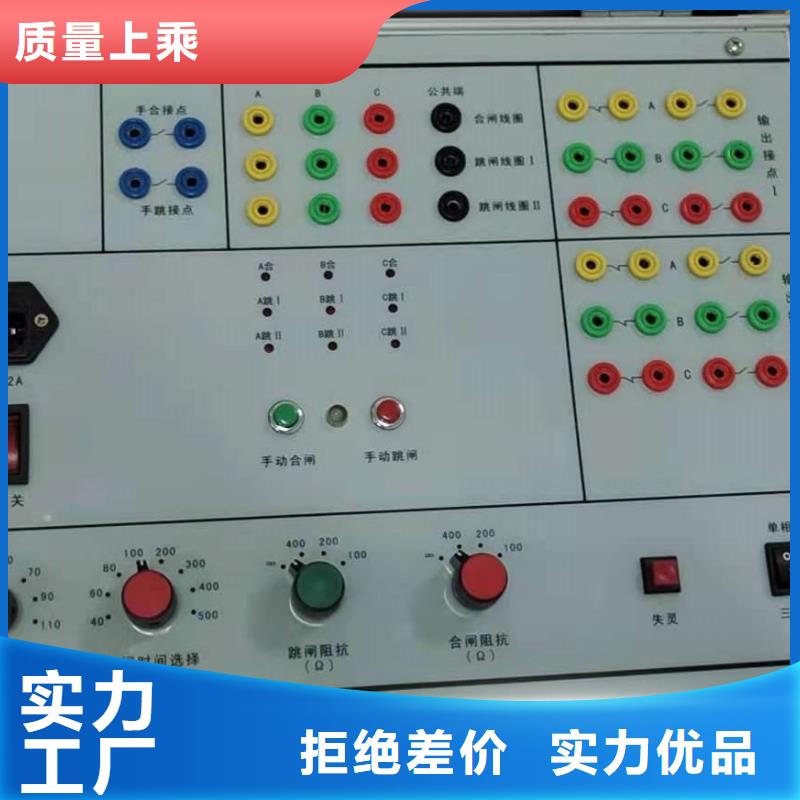 模拟断路器试验装置2024已更新(今日/正规)