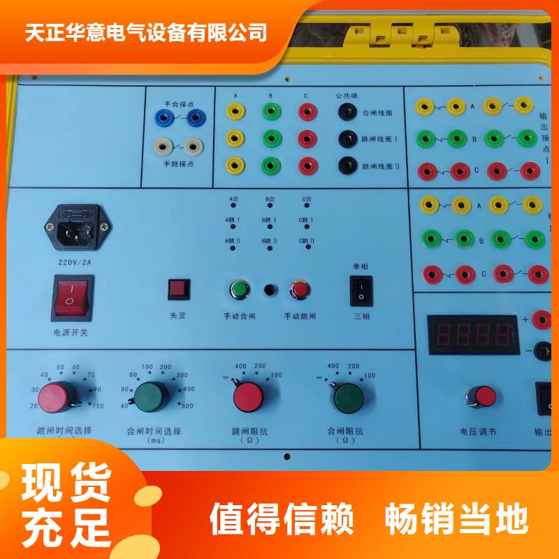 模拟断路器高压开关特性校准装置买的放心安兴用的舒心