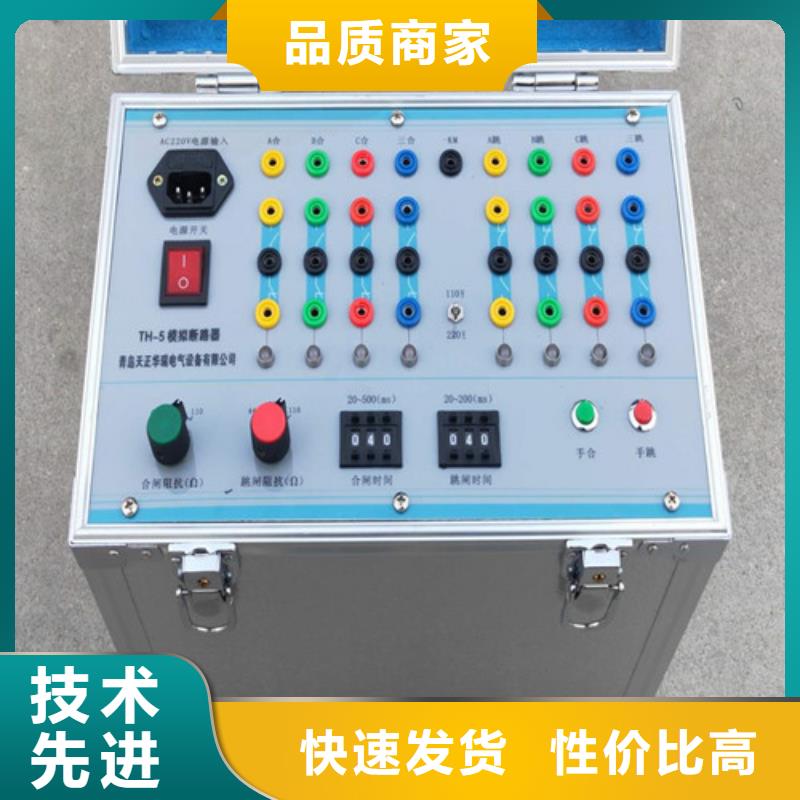 六相差动保护矢量分析仪厂家，定制