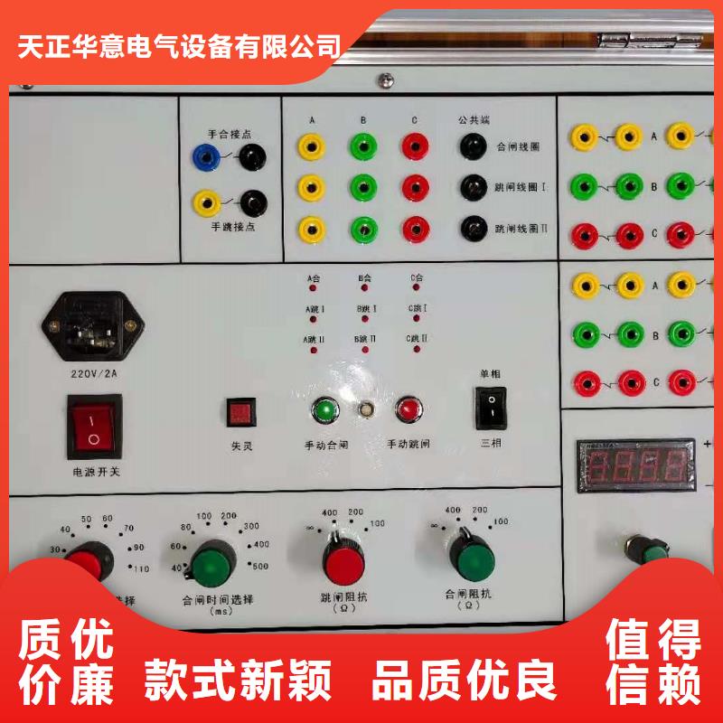 六相差动保护矢量测试仪现货直供