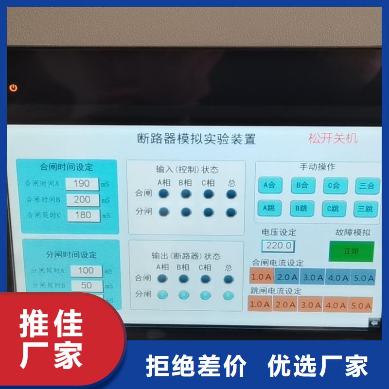 【模拟断路器】直流电阻测试仪质优价廉